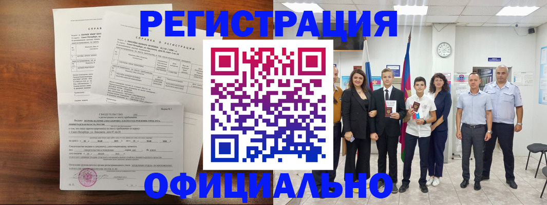 временная регистрация госуслуги в Боровичах