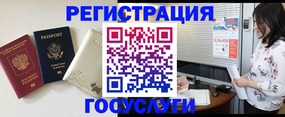 прописка паспорт в Боровичах