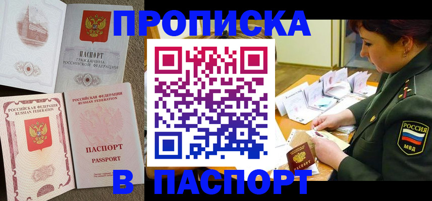прописка иностранных граждан в Боровичах