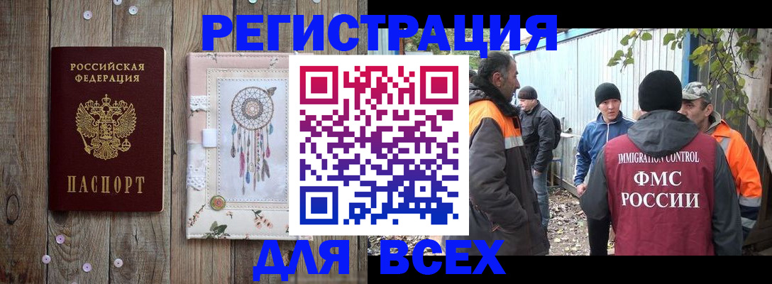 прописка для военкомата в Боровичах