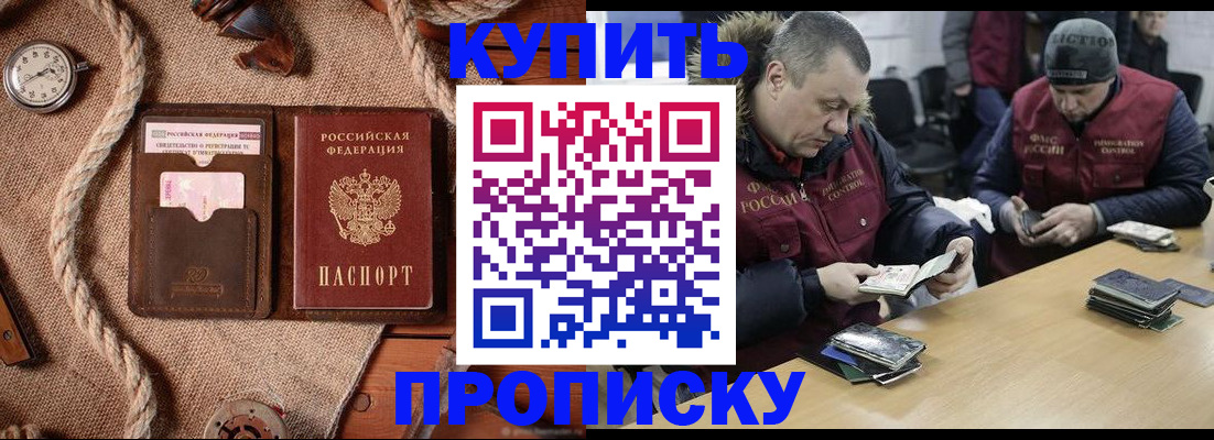 прописка иностранных граждан в Боровичах