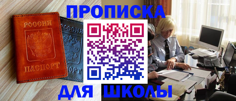 миграционный учет в Боровичах